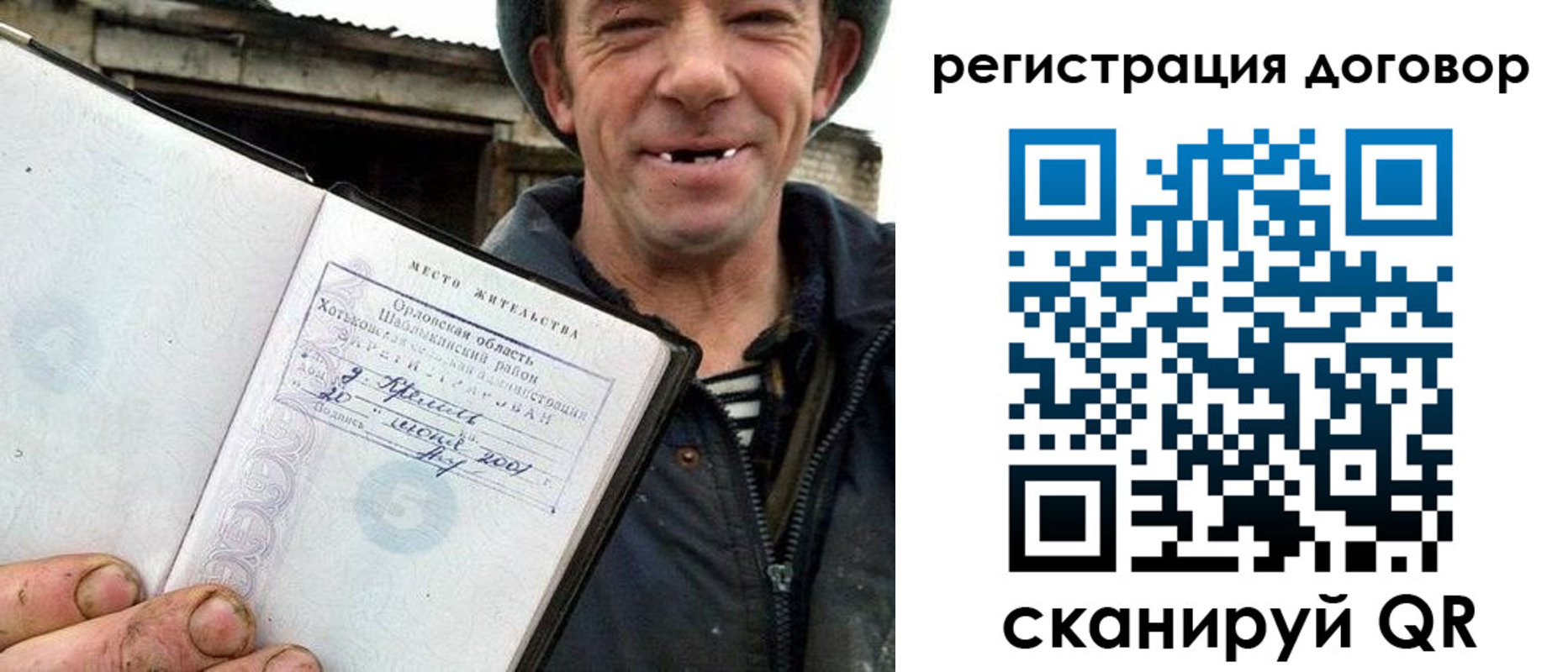 временная регистрация адрес в Куртамыше