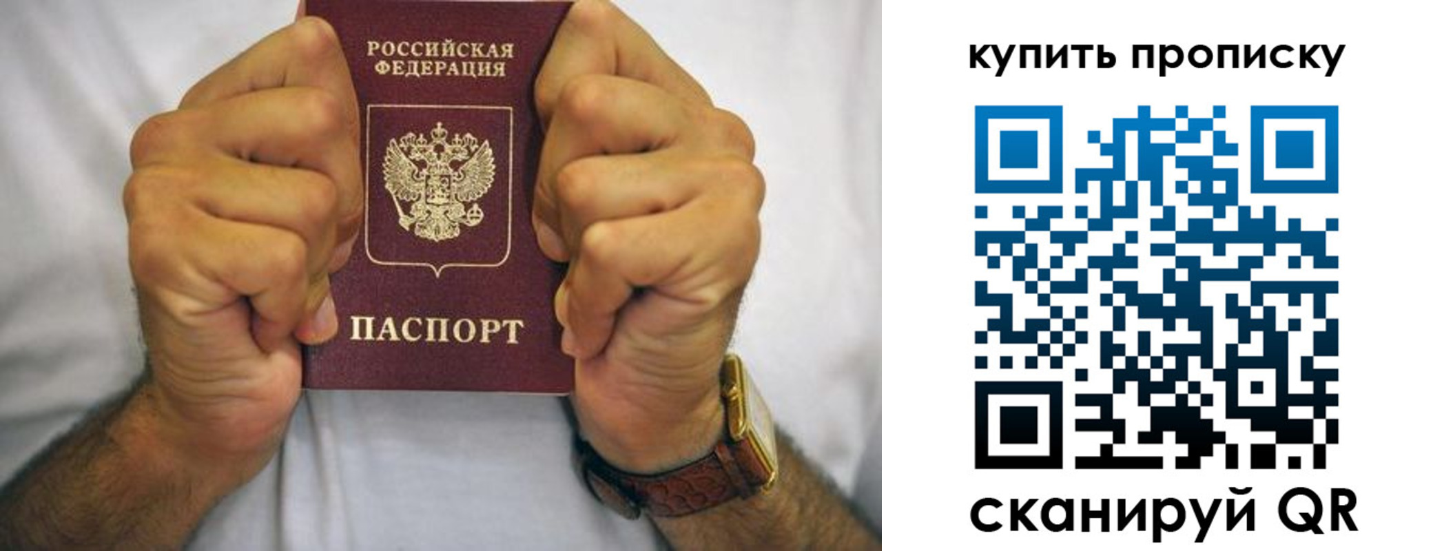 пропишу в квартире в Куртамыше